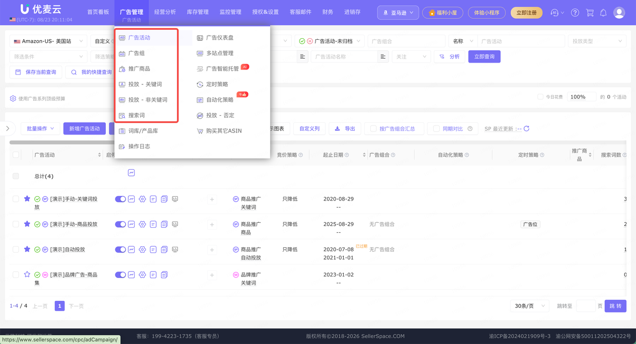 广告数据同步机制说明：近60天数据、归因期与手动同步