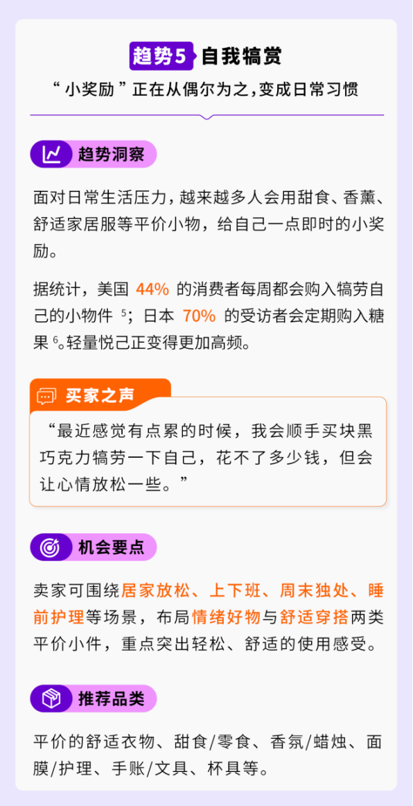 《2026海外价值驱动型电商消费趋势暨人群洞察报告》重磅首发！