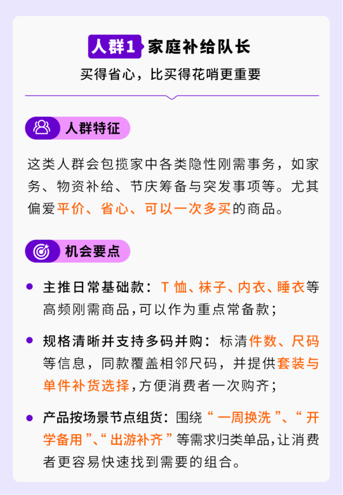 《2026海外价值驱动型电商消费趋势暨人群洞察报告》重磅首发！
