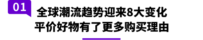 《2026海外价值驱动型电商消费趋势暨人群洞察报告》重磅首发！