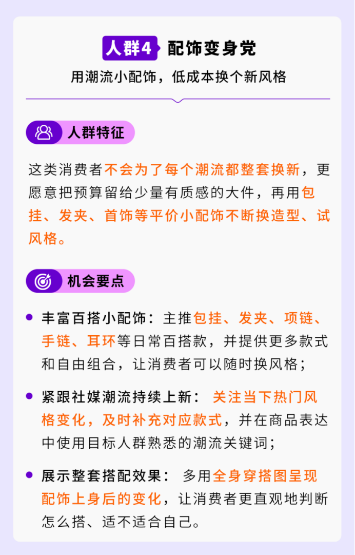 《2026海外价值驱动型电商消费趋势暨人群洞察报告》重磅首发！