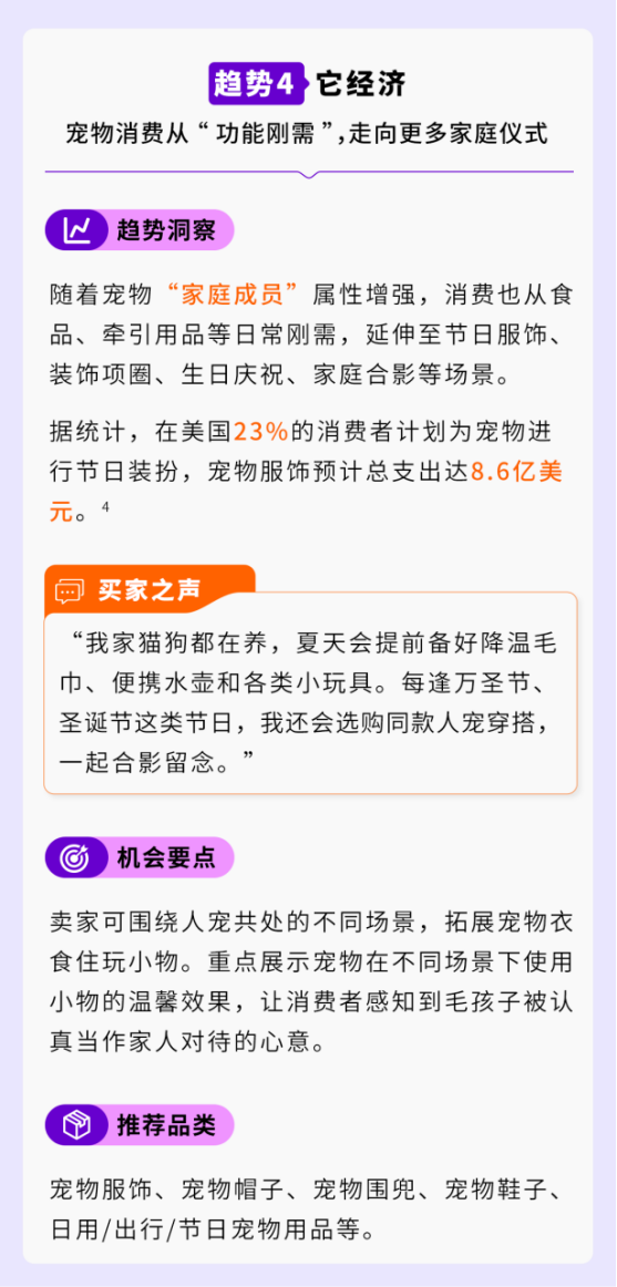 《2026海外价值驱动型电商消费趋势暨人群洞察报告》重磅首发！