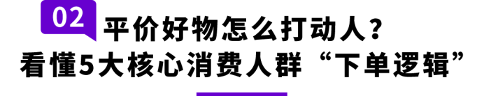 《2026海外价值驱动型电商消费趋势暨人群洞察报告》重磅首发！