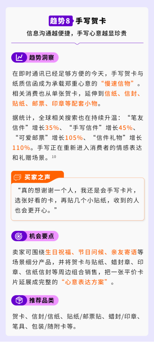 《2026海外价值驱动型电商消费趋势暨人群洞察报告》重磅首发！
