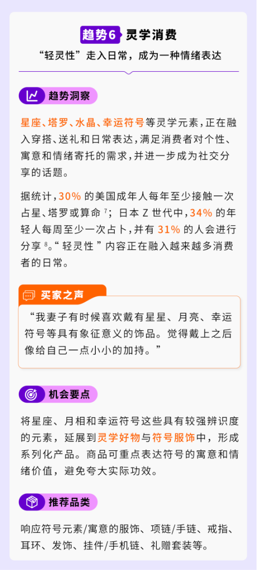 《2026海外价值驱动型电商消费趋势暨人群洞察报告》重磅首发！