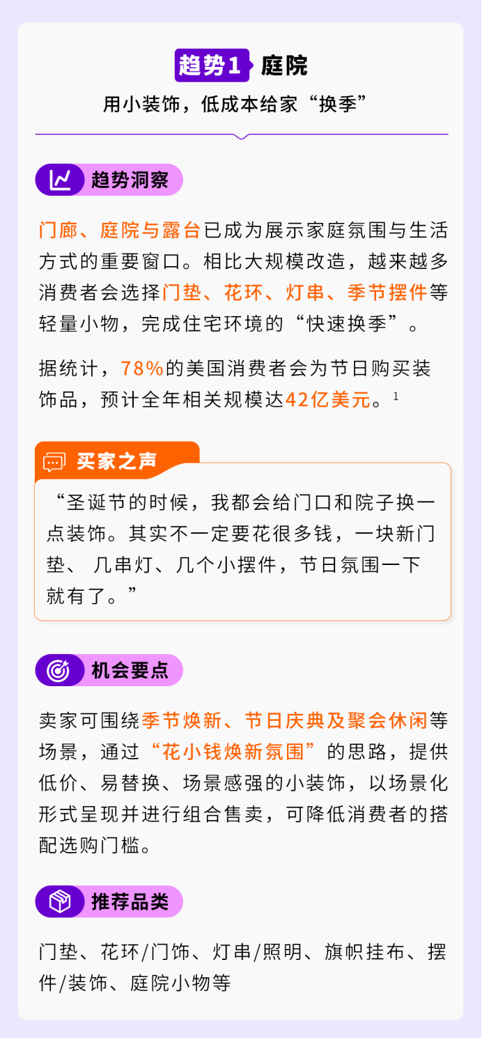 《2026海外价值驱动型电商消费趋势暨人群洞察报告》重磅首发！
