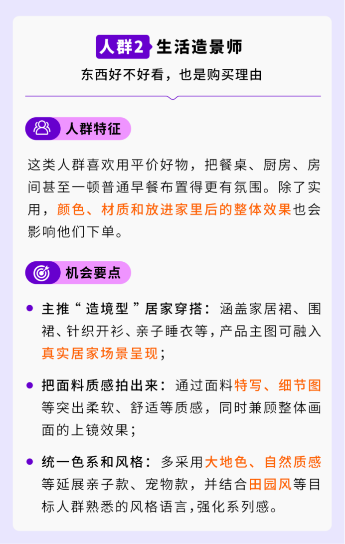 《2026海外价值驱动型电商消费趋势暨人群洞察报告》重磅首发！