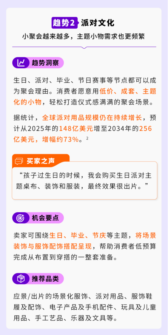 《2026海外价值驱动型电商消费趋势暨人群洞察报告》重磅首发！