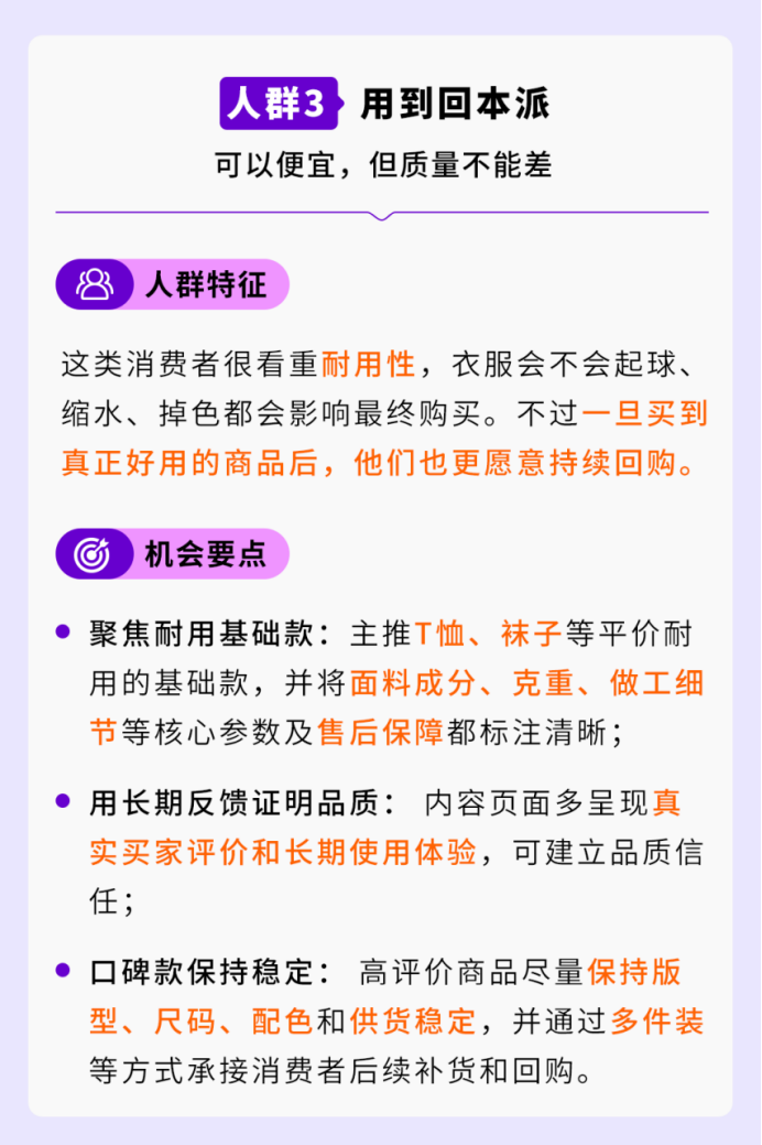 《2026海外价值驱动型电商消费趋势暨人群洞察报告》重磅首发！