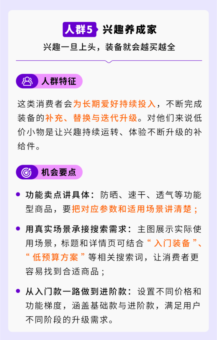 《2026海外价值驱动型电商消费趋势暨人群洞察报告》重磅首发！