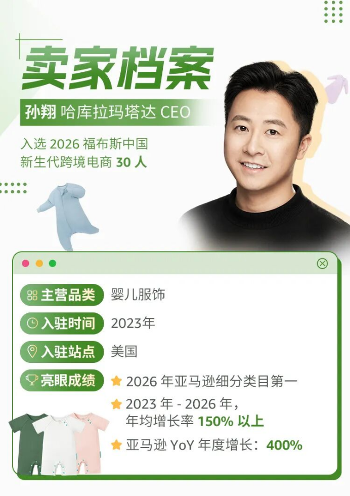 从凌晨3点的一条差评出发：一个母婴出海品牌的成长之路