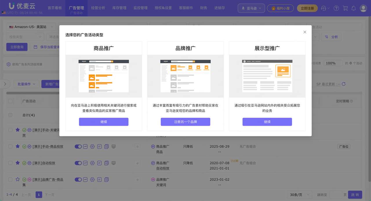 亚马逊广告活动怎么建？SP、SB、SD 创建前的 7 项准备
