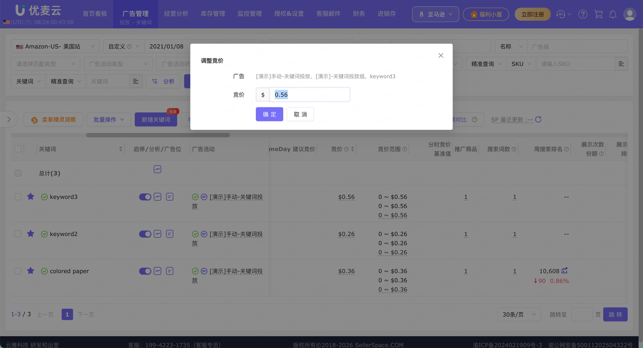 亚马逊广告活动怎么建？SP、SB、SD 创建前的 7 项准备