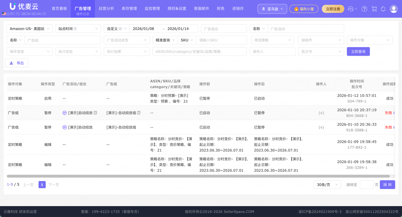 亚马逊广告活动怎么建？SP、SB、SD 创建前的 7 项准备