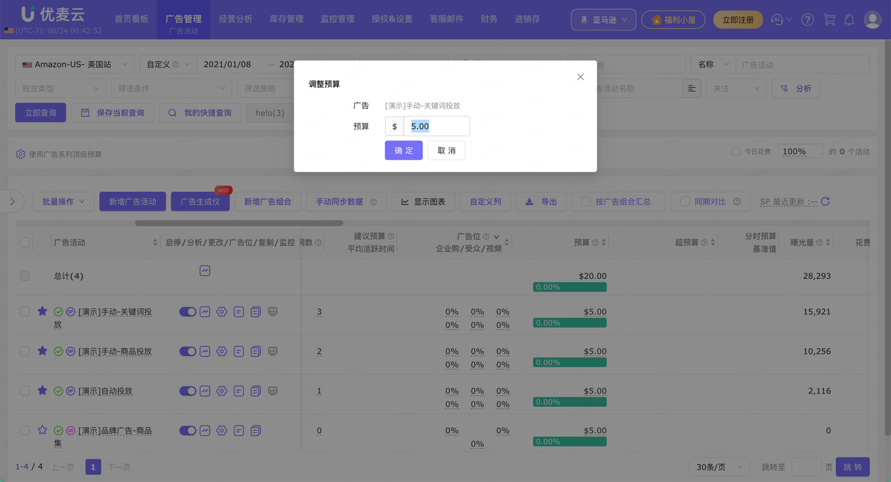 亚马逊广告活动怎么建？SP、SB、SD 创建前的 7 项准备