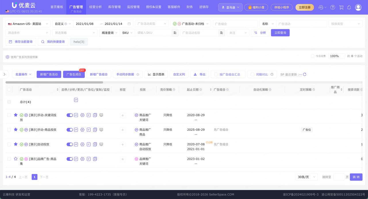亚马逊广告活动怎么建？SP、SB、SD 创建前的 7 项准备