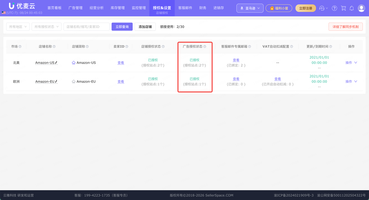 亚马逊广告活动怎么建？SP、SB、SD 创建前的 7 项准备