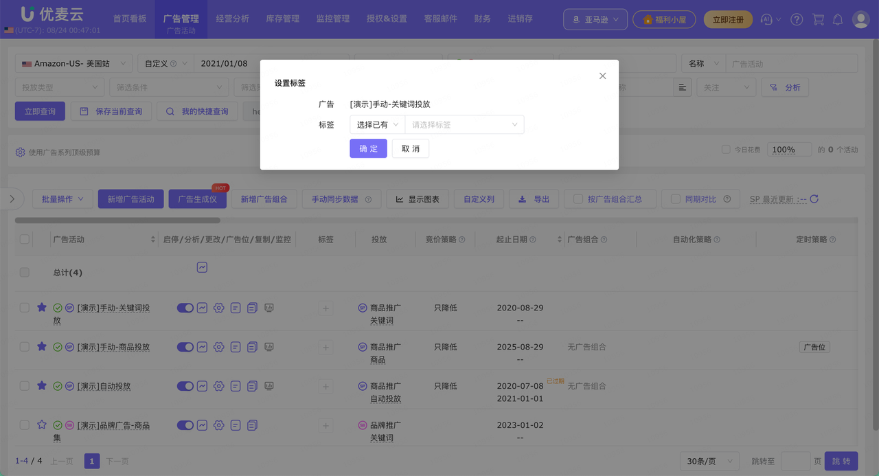 亚马逊广告活动怎么建？SP、SB、SD 创建前的 7 项准备