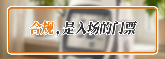 信任比速度更重要:三诺生物,国产血糖仪的亚马逊跨境远征