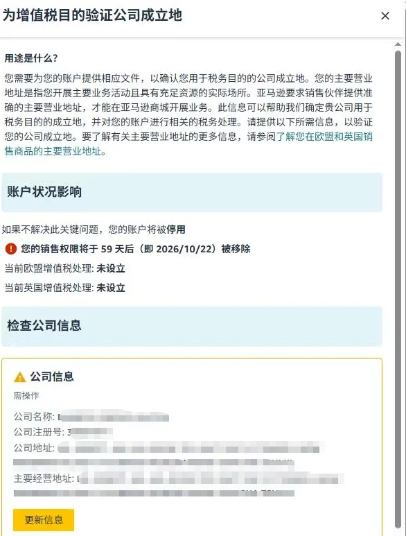 亚马逊大面积触发审核，香港主体店铺成重点！