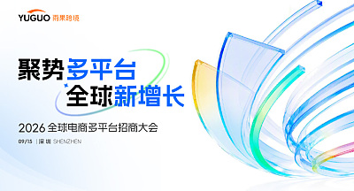 多平台招商千人大会-深圳