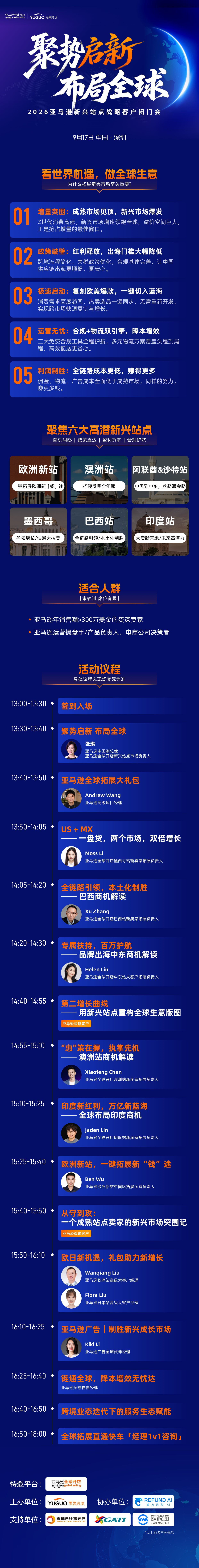亚马逊新一轮验证来袭!不整改将被禁止销售