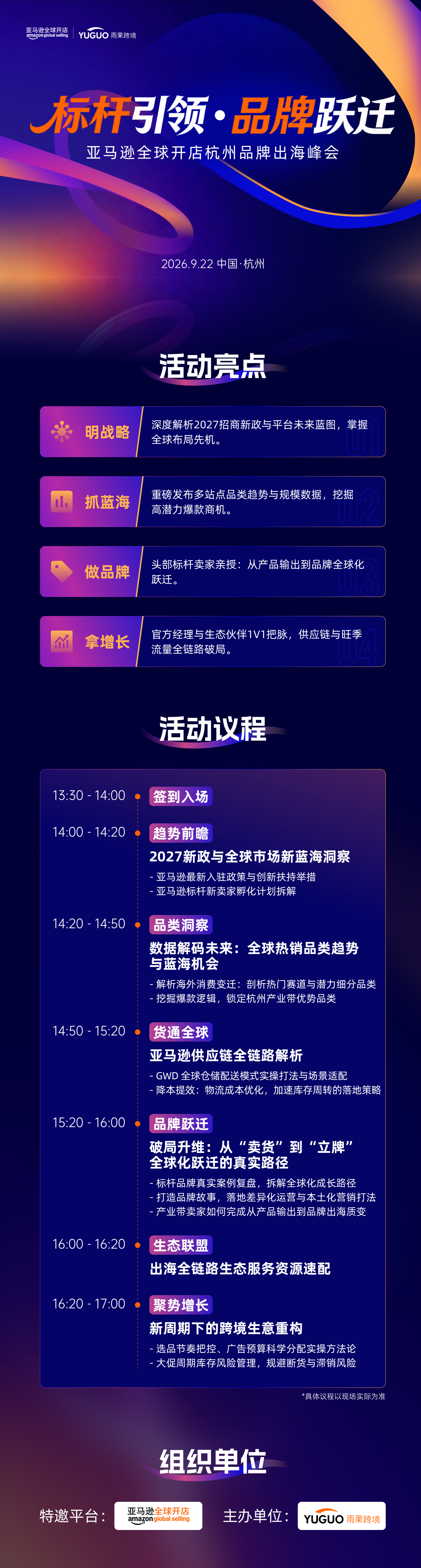 三位亚马逊女卖家的出海复盘：从车间到全球货架，最难的不是造产品
