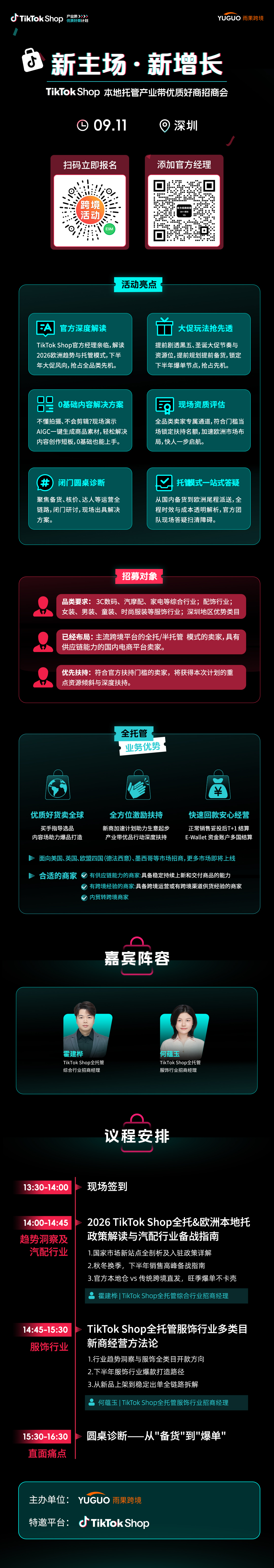 押中=爆单!这2个品类拿下 TikTok 全年 52% 的GMV