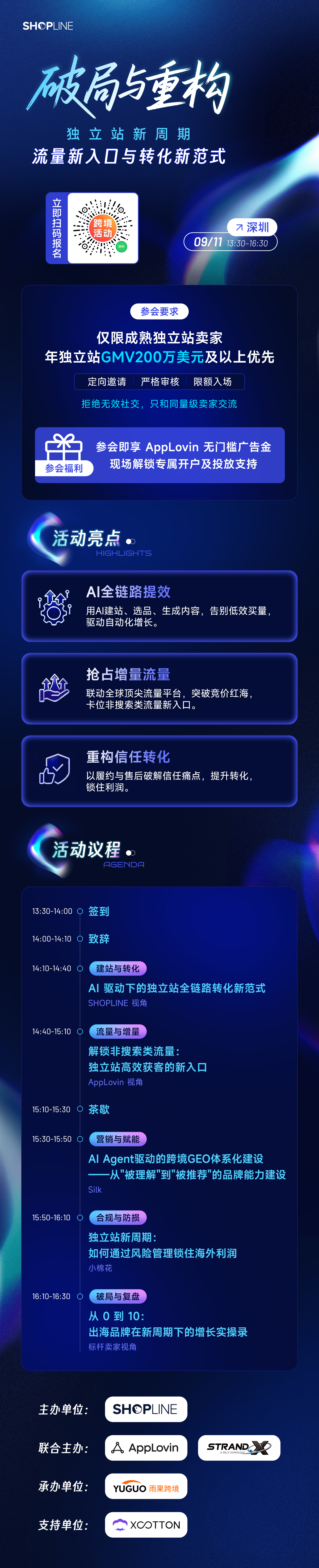 一个出海投放负责人的深夜困惑:钱去哪了?用户去哪了?
