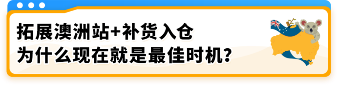 库存算错一次断货半个月?澳洲站AWD让补货终于变简单了