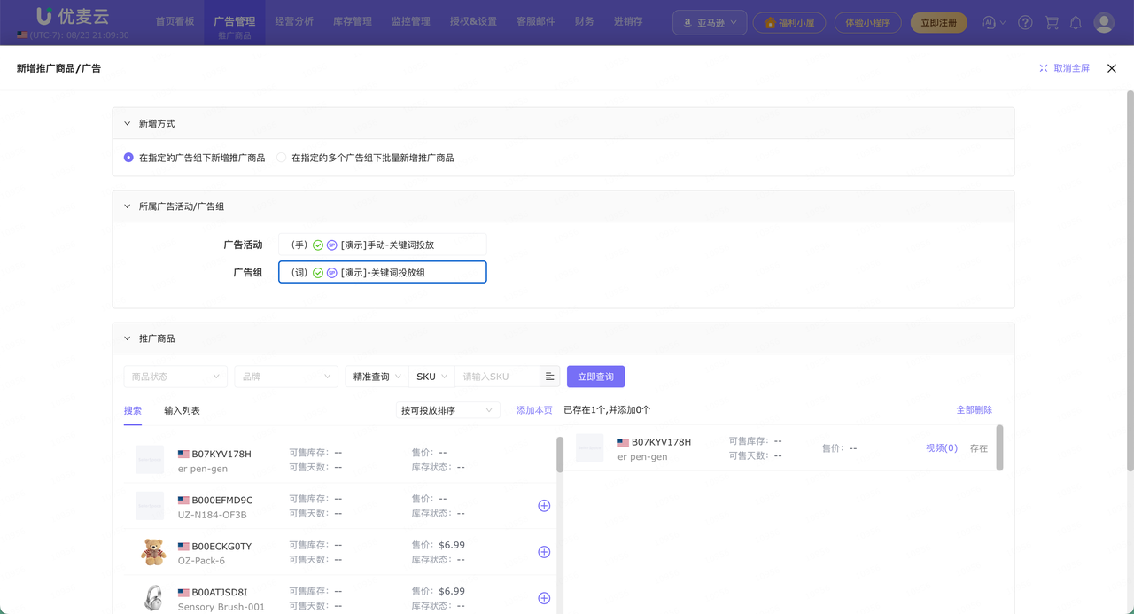 亚马逊广告组怎么设置？产品、关键词和商品投放的拆分逻辑
