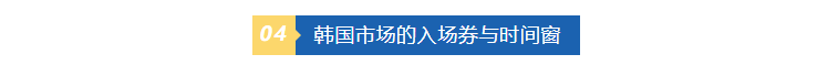 跨境供应链新模式:Coupang新库存解法,破解卖家压货、断货难题