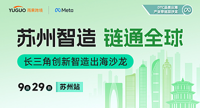苏州智造，链通全球