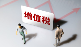 10日内整改！深圳卖家集中收到出口收入未足额申报增值税短信提醒