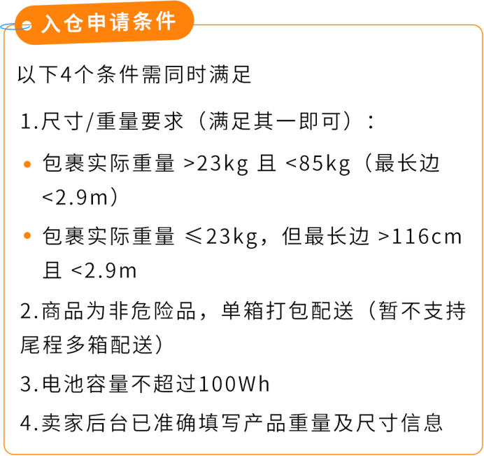 库存算错一次断货半个月?澳洲站AWD让补货终于变简单了