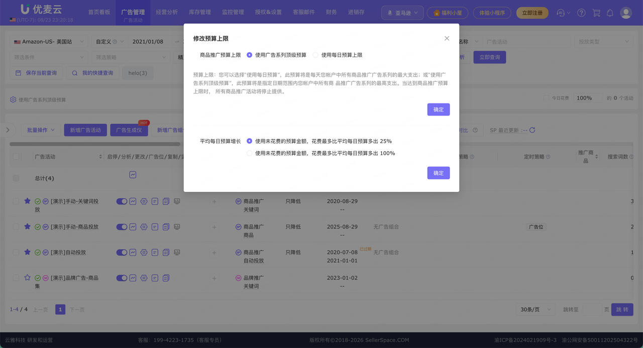 亚马逊广告预算规划：新品期与成熟期的差异化思路