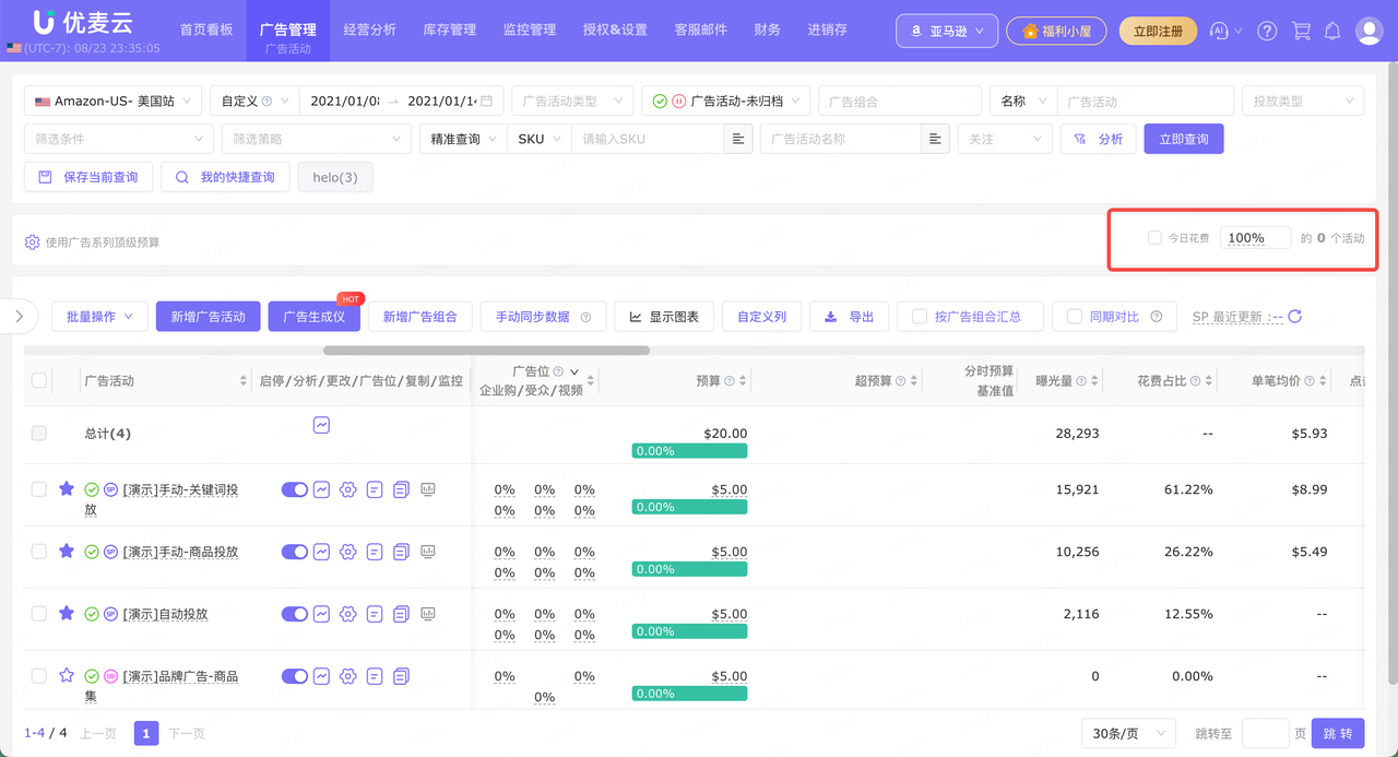 亚马逊广告预算规划：新品期与成熟期的差异化思路