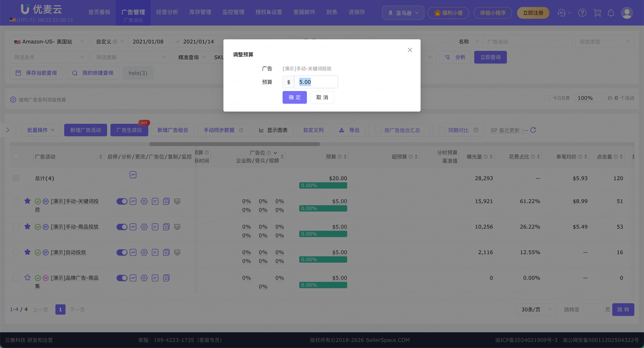 亚马逊广告预算规划：新品期与成熟期的差异化思路