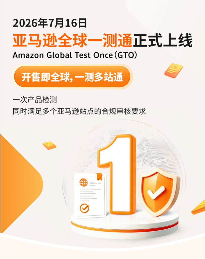 对话四大TIC机构(下):读懂GTO,告别跨境重复检测的合规负担