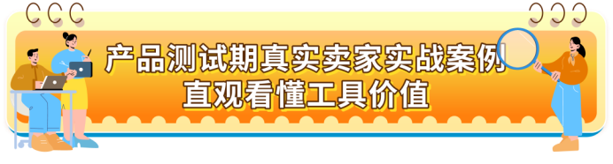 新品投产如何避坑?亚马逊免费选品模拟器来了