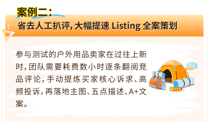 新品投产如何避坑?亚马逊免费选品模拟器来了