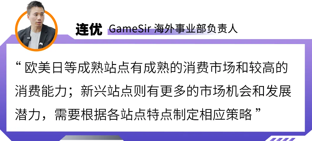 6个月把游戏手柄做成Best Seller!一组数据让他们在亚马逊新兴站点狂卖千万