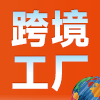 源头工厂展