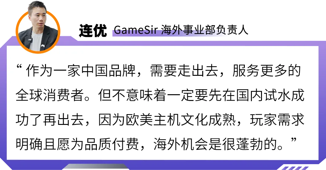 6个月把游戏手柄做成Best Seller!一组数据让他们在亚马逊新兴站点狂卖千万