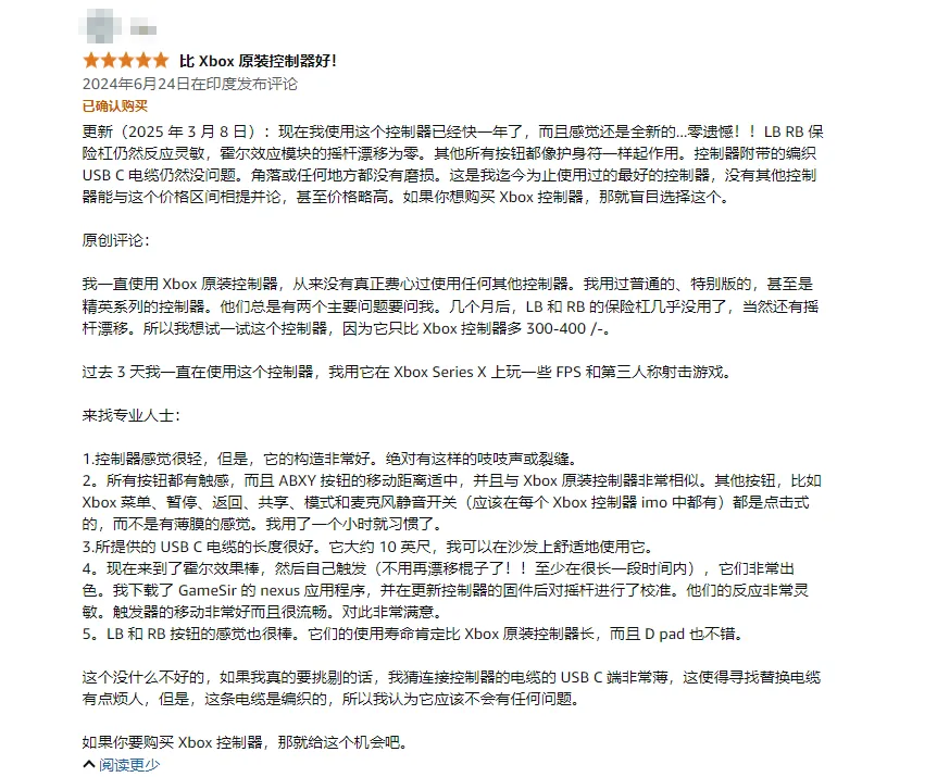 6个月把游戏手柄做成Best Seller!一组数据让他们在亚马逊新兴站点狂卖千万