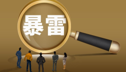 欠债超2.9亿澳元！又一物流巨头暴雷