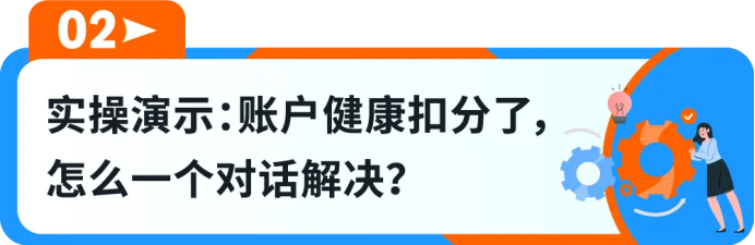 亚马逊卖家助手,一站式查原因、交材料、转人工