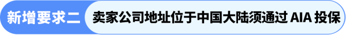 紧急!亚马逊强制保险新规:不投保将影响销售权限