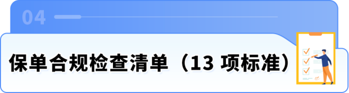 紧急!亚马逊强制保险新规:不投保将影响销售权限