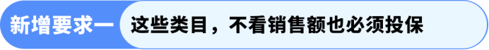 紧急!亚马逊强制保险新规:不投保将影响销售权限